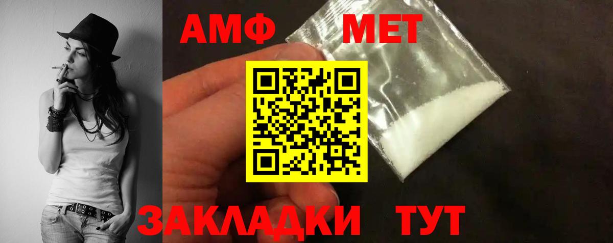 АМФЕТАМИН Premium Ногинск