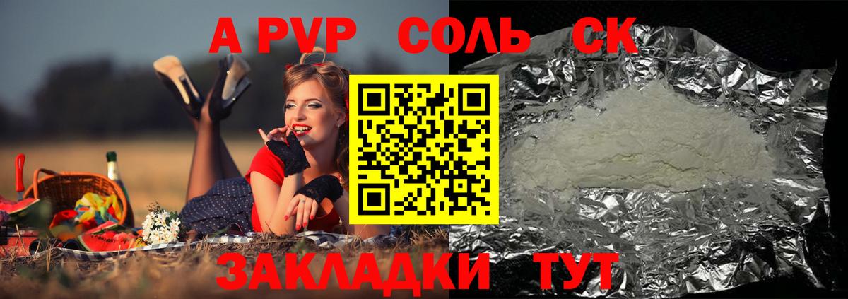 Alpha PVP кристаллы Ногинск