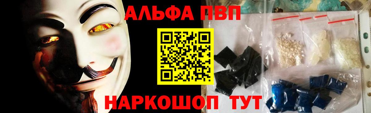 Alpha PVP  Альфа ПВП мука  Вход с VPN  Ногинск  Alfa_PVP СК КРИС 