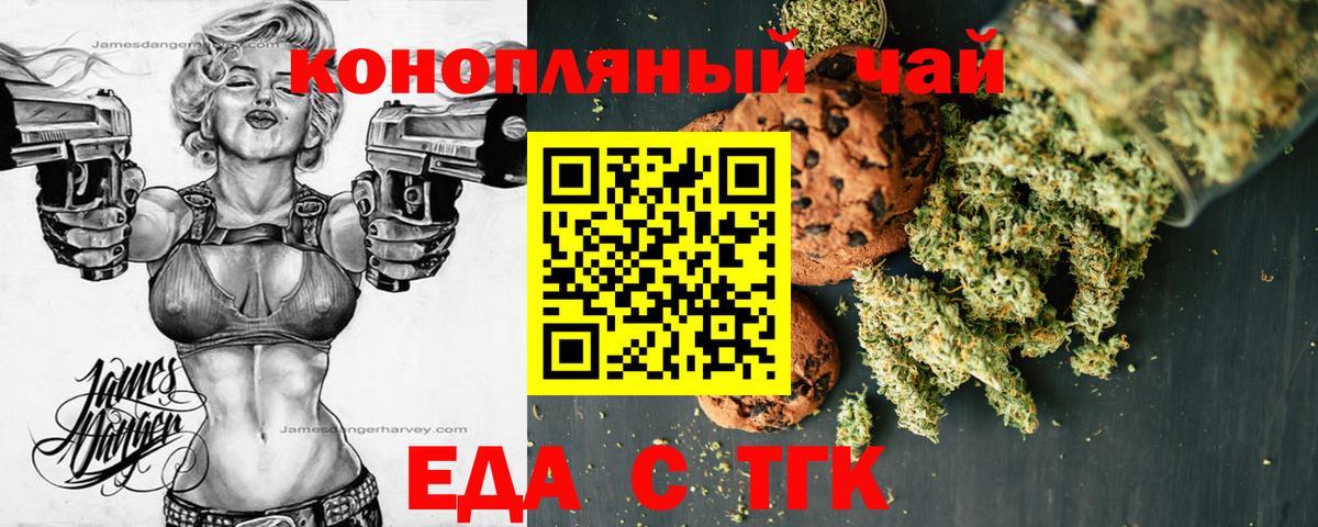 Canna-Cookies марихуана  Вход с VPN  Ногинск 