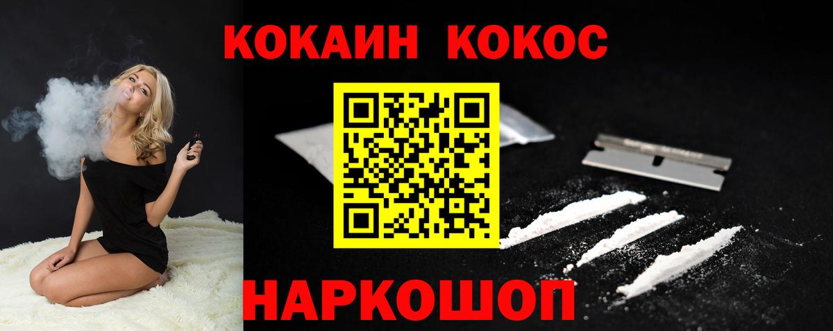 КОКАИН FishScale Ногинск