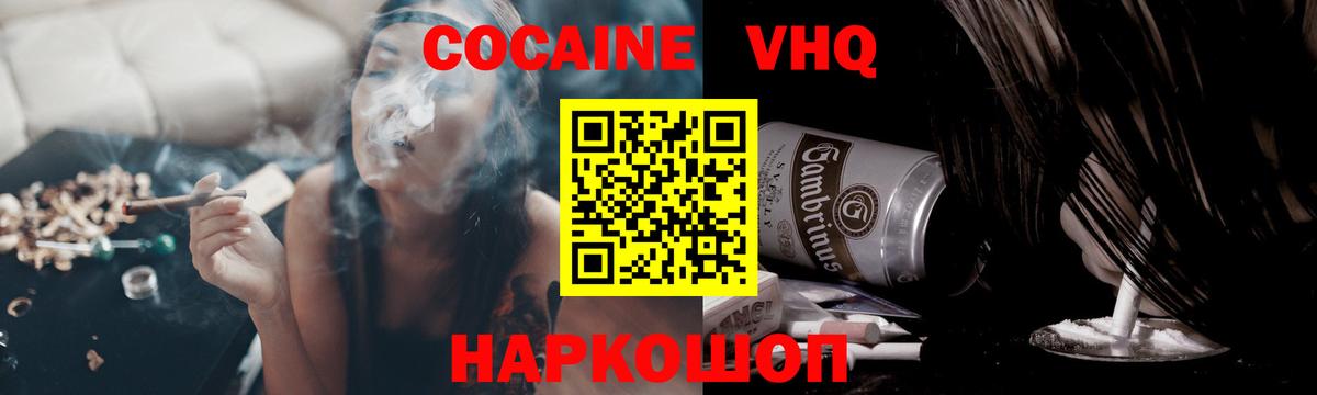 купить   Cocaine  Вход с VPN  Ногинск  Cocaine Боливия  Cocaine Fish Scale 