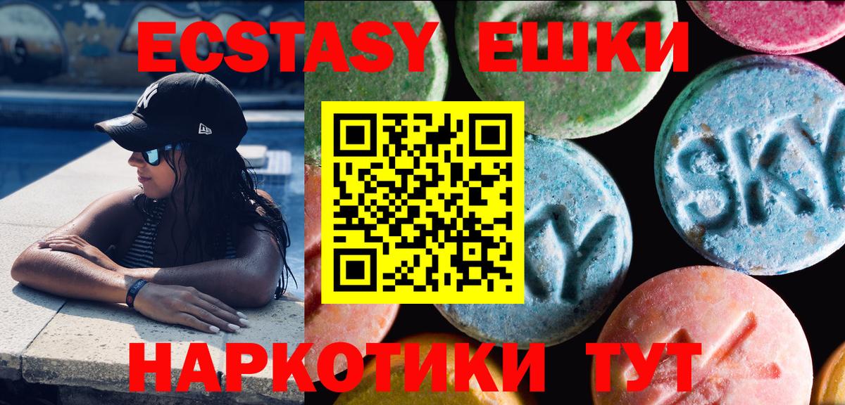 где купить наркотик  Экстази MDMA  Вход с VPN  Ногинск  ЭКСТАЗИ Cube 