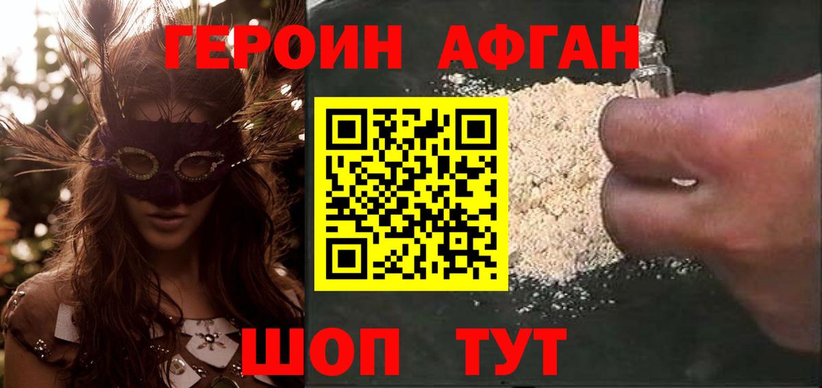 Ногинск  ГЕРОИН гречка  Вход с VPN 