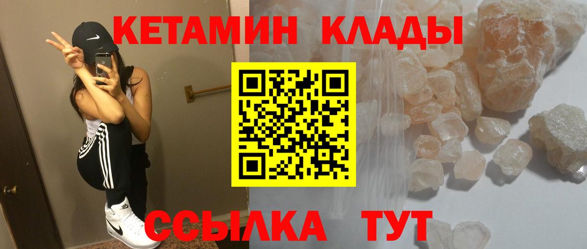 Ногинск  КЕТАМИН ketamine  Вход с VPN 