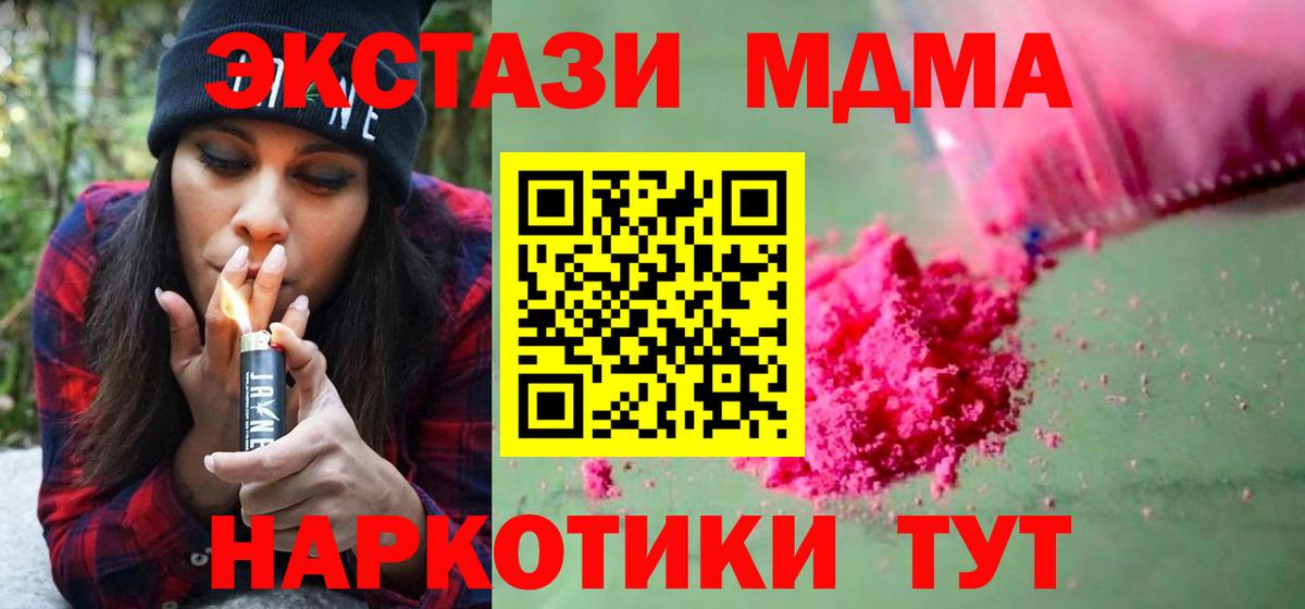 MDMA молли  МДМА  МДМА Molly  Ногинск  Вход с VPN 