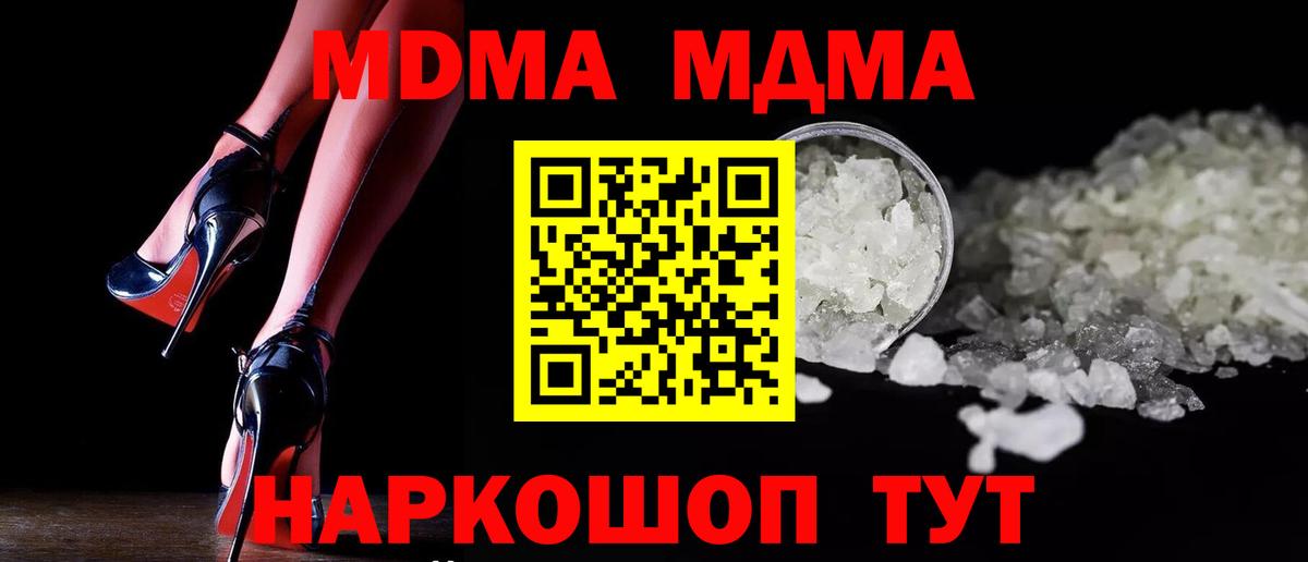 MDMA Molly Ногинск
