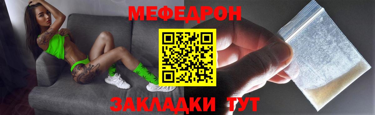 Ногинск  Меф 4 MMC  Вход с VPN  МЕФ мука 