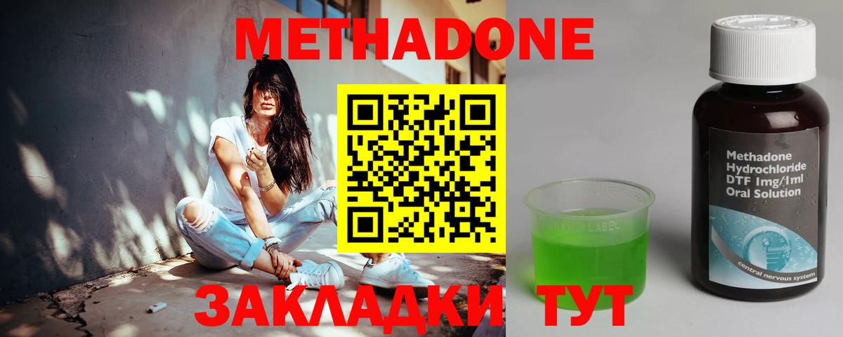 Ногинск  Метадон белоснежный  Вход с VPN  Метадон VHQ 