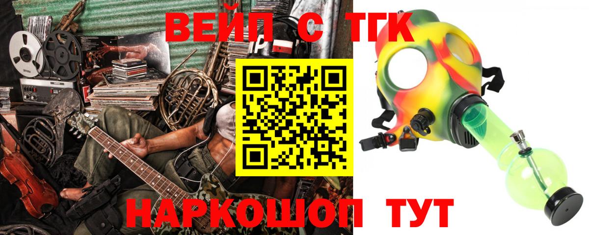 ТГК Wax  наркотики  Ногинск  Вход с VPN  Дистиллят ТГК Wax 