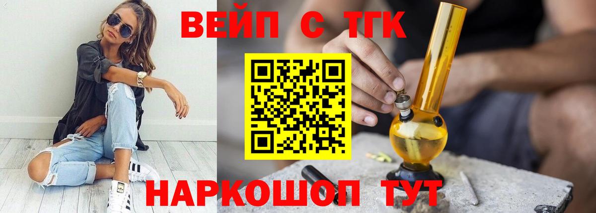 ТГК THC oil Ногинск