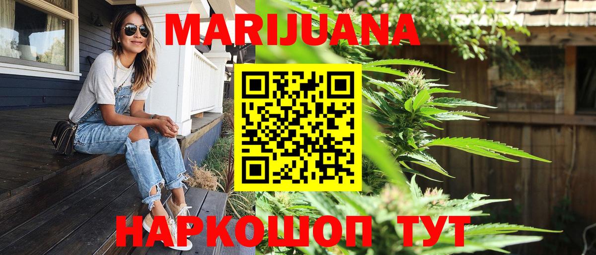 Бошки Шишки Bruce Banner Ногинск